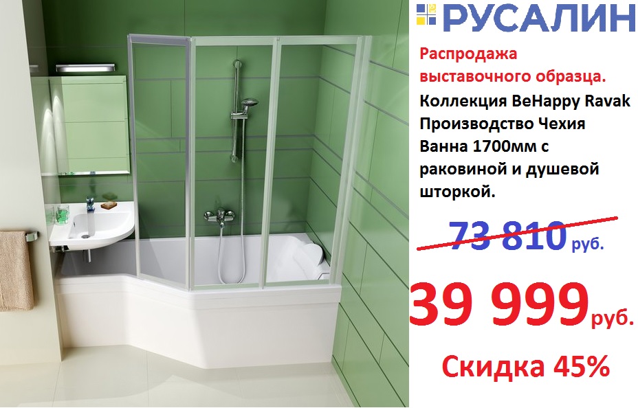 Бихэппи распродажа.jpg Бихэппи распродажа.jpg
