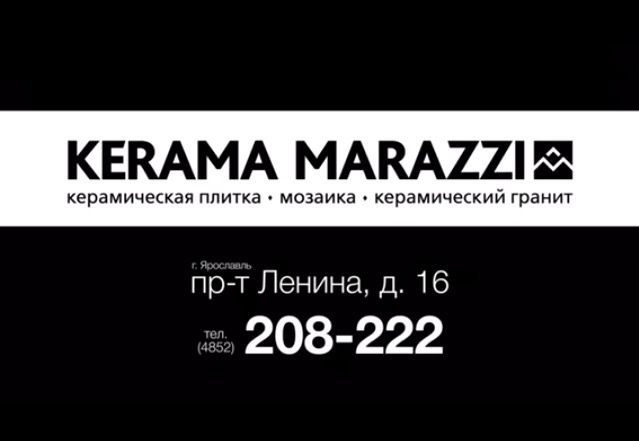 работа керама. керама марацци шоу рум. работа керама. работа керама. керама марацци липецк балмочных.